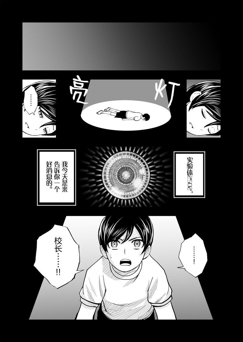 《全员恶玉》漫画最新章节第28话免费下拉式在线观看章节第【16】张图片