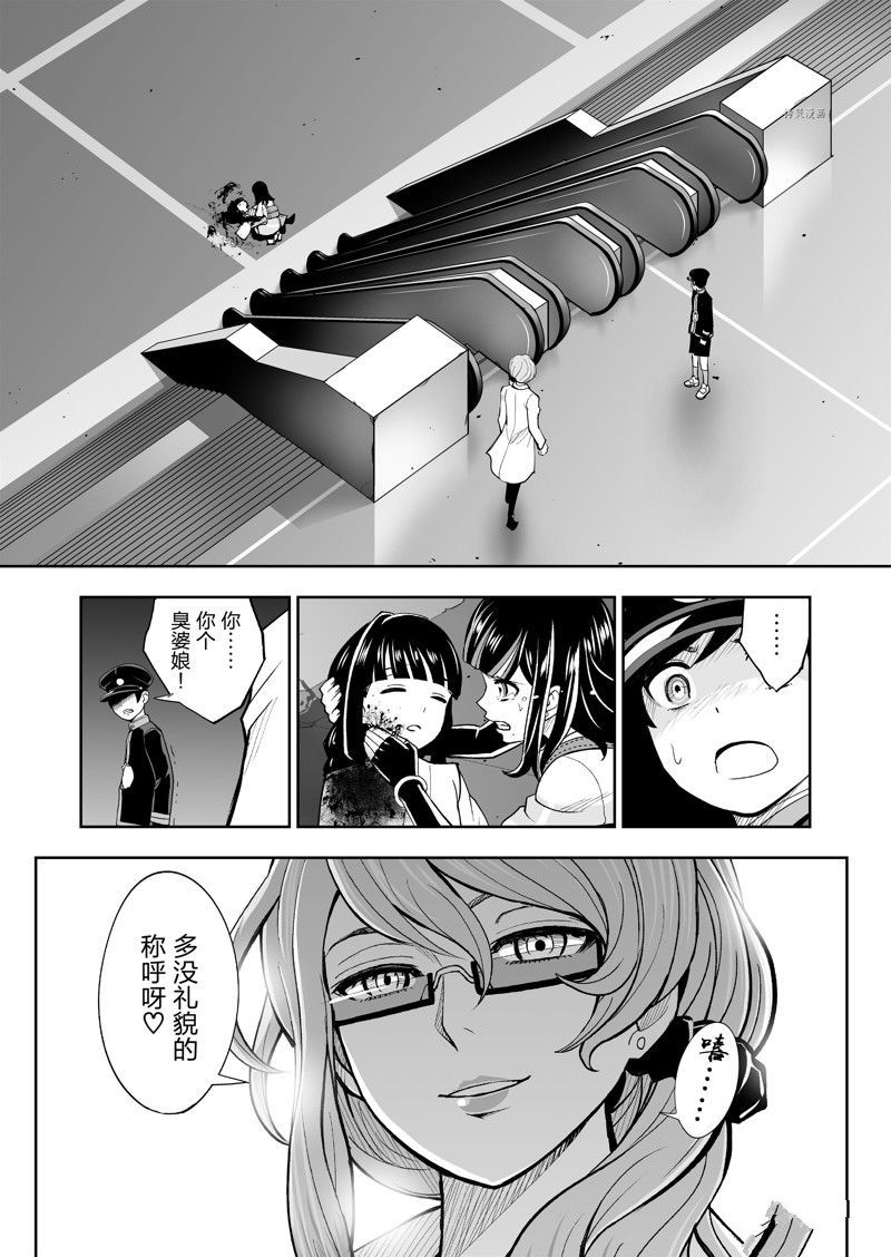 《全员恶玉》漫画最新章节第30话免费下拉式在线观看章节第【1】张图片