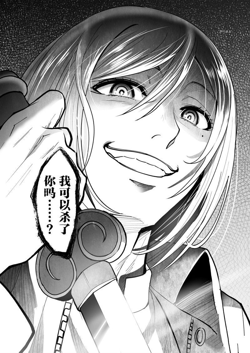 《全员恶玉》漫画最新章节第37话免费下拉式在线观看章节第【24】张图片