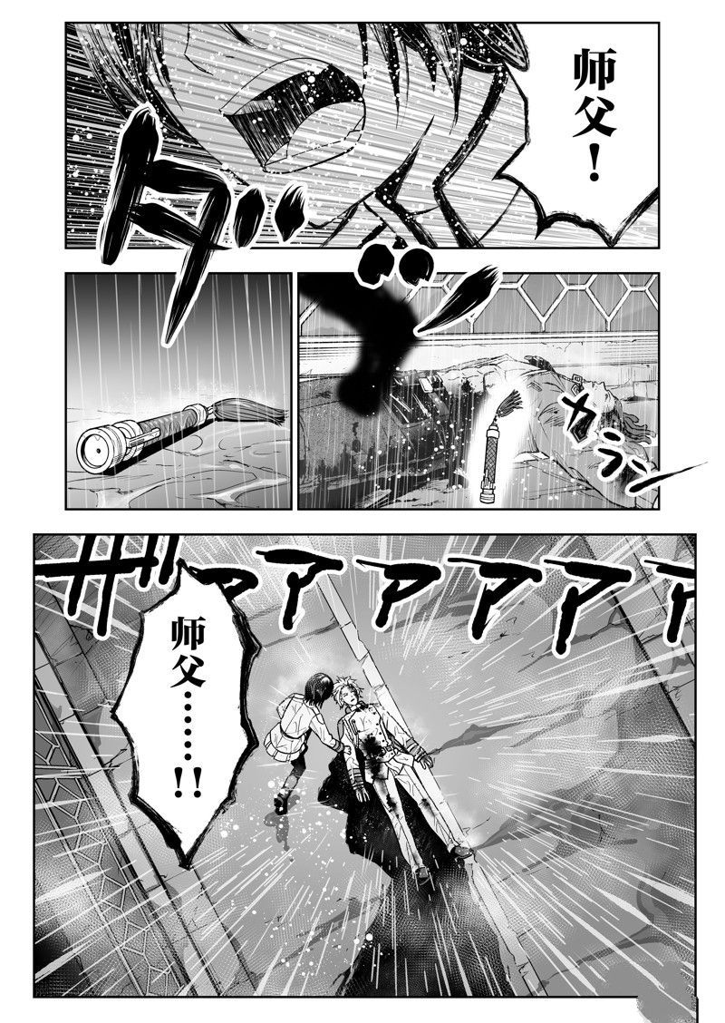 《全员恶玉》漫画最新章节第26话免费下拉式在线观看章节第【9】张图片