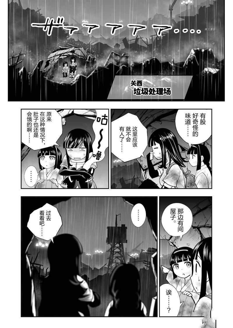 《全员恶玉》漫画最新章节第34话免费下拉式在线观看章节第【3】张图片