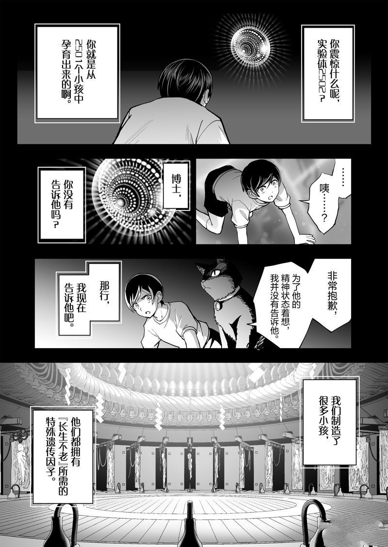 《全员恶玉》漫画最新章节第28话免费下拉式在线观看章节第【21】张图片