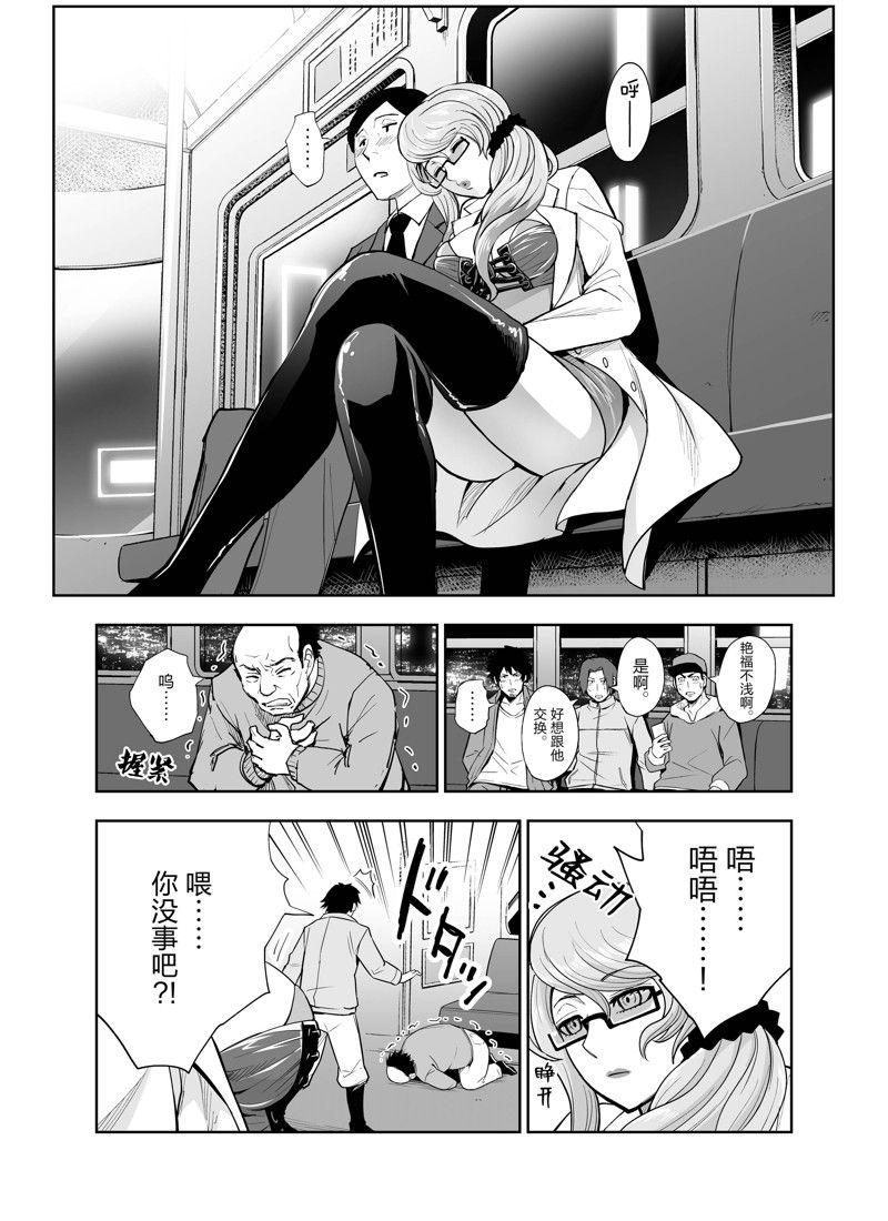 《全员恶玉》漫画最新章节第3话免费下拉式在线观看章节第【2】张图片