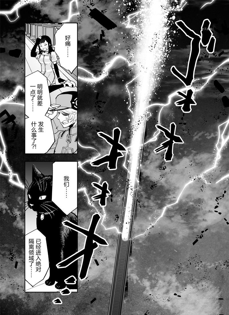 《全员恶玉》漫画最新章节第17话免费下拉式在线观看章节第【10】张图片