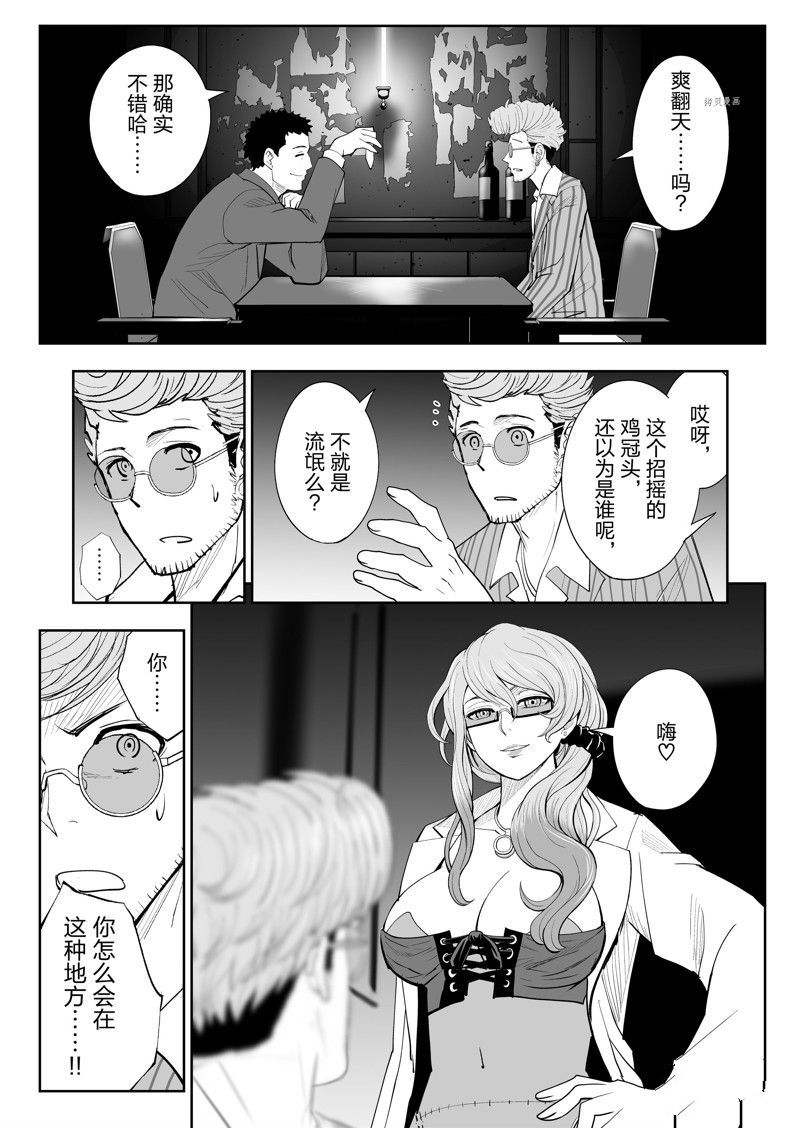 《全员恶玉》漫画最新章节第33话免费下拉式在线观看章节第【13】张图片