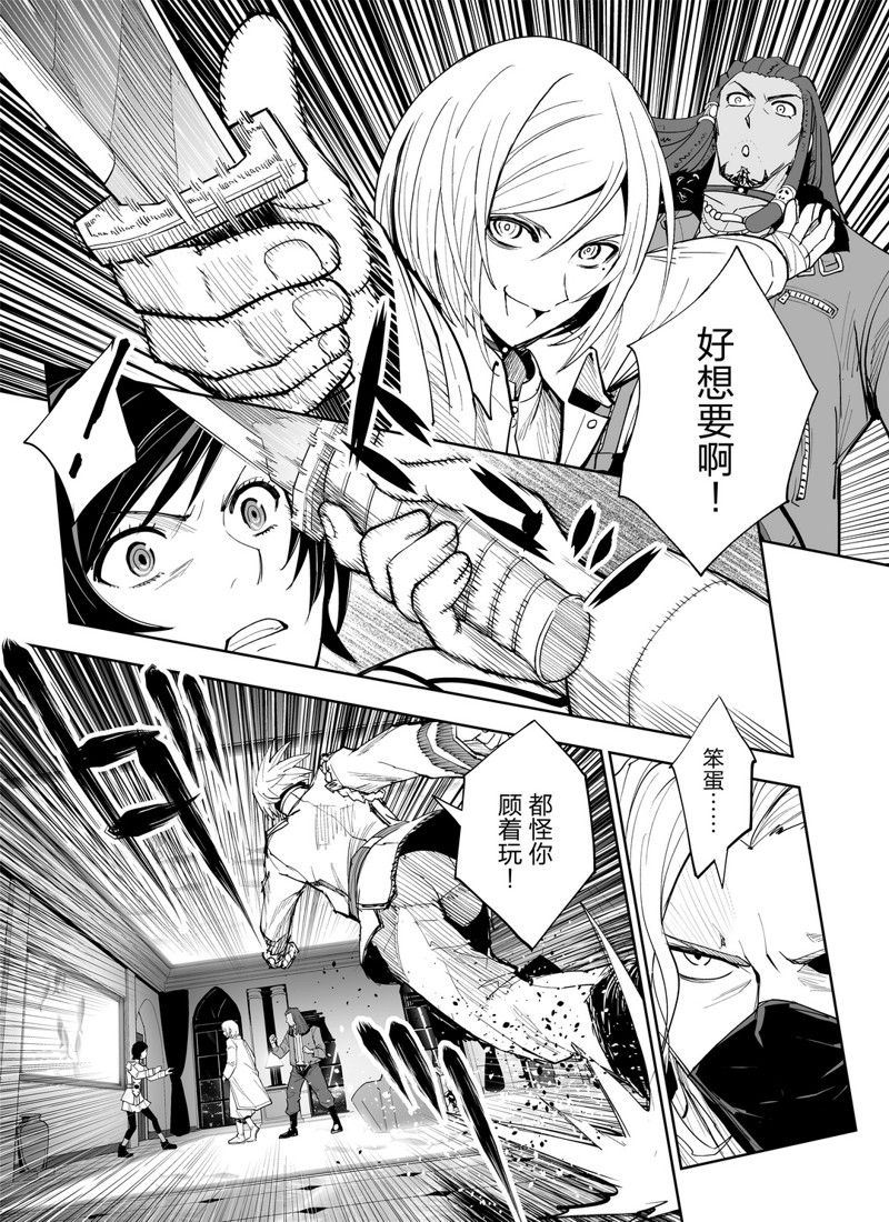 《全员恶玉》漫画最新章节第9话免费下拉式在线观看章节第【19】张图片