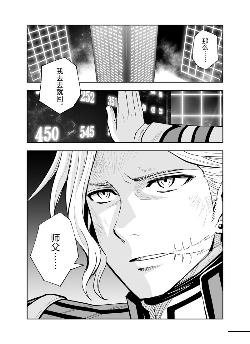 《全员恶玉》漫画最新章节第21话免费下拉式在线观看章节第【13】张图片