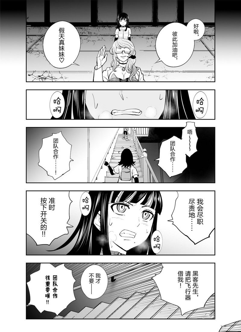 《全员恶玉》漫画最新章节第12话免费下拉式在线观看章节第【6】张图片