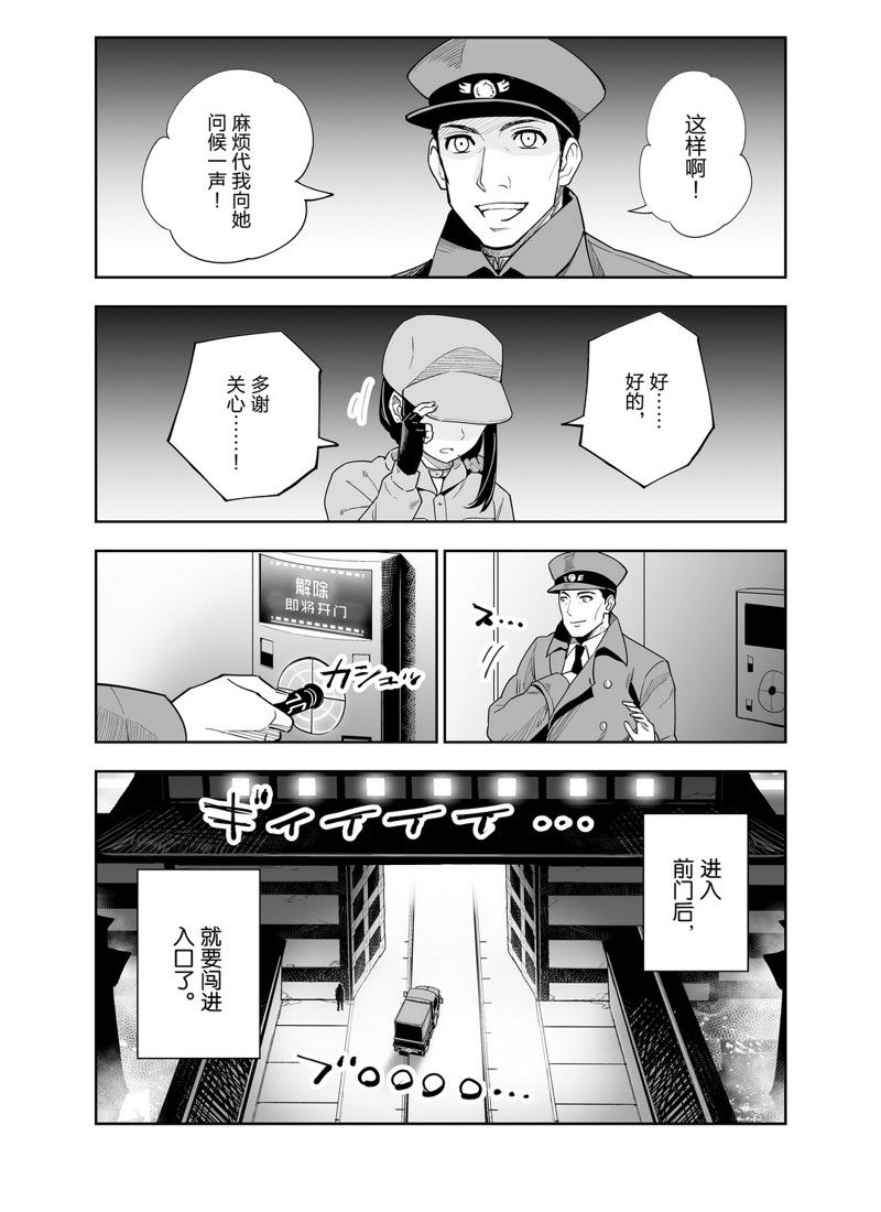 《全员恶玉》漫画最新章节第11话免费下拉式在线观看章节第【15】张图片