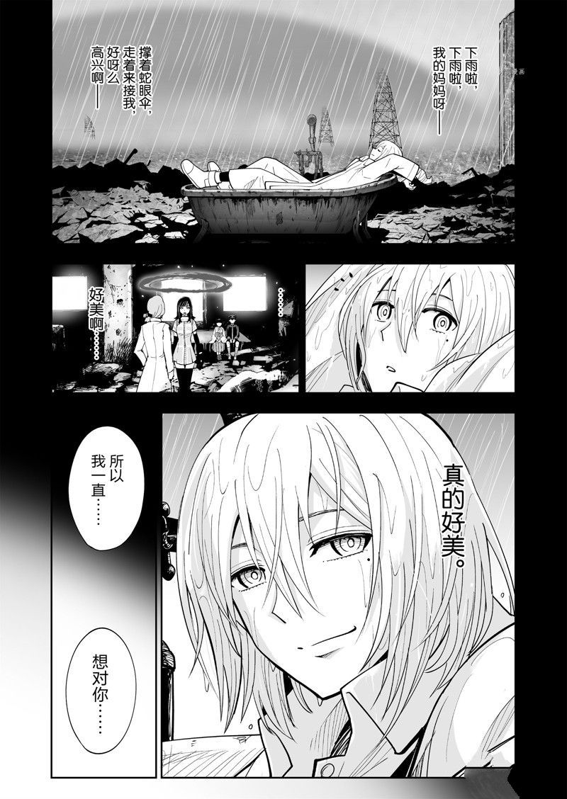 《全员恶玉》漫画最新章节第38话免费下拉式在线观看章节第【20】张图片