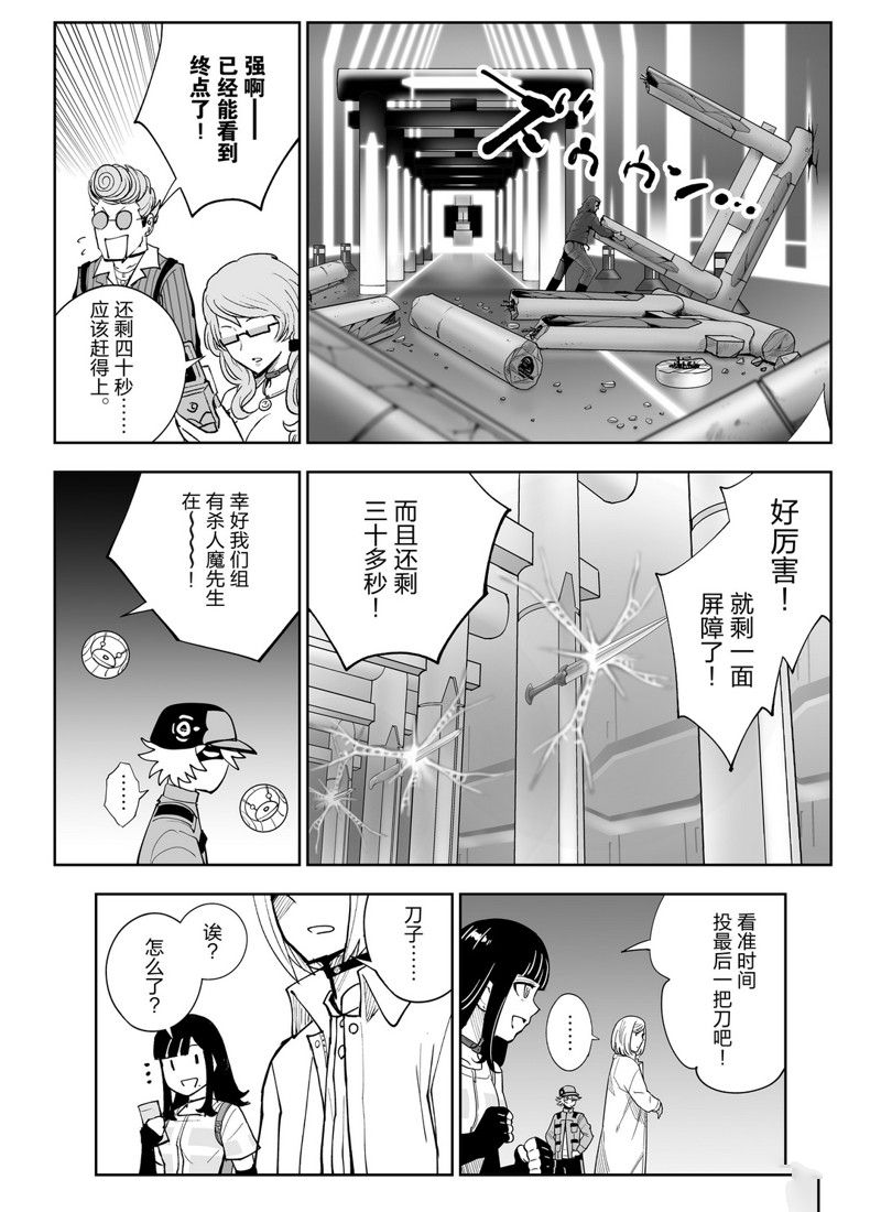 《全员恶玉》漫画最新章节第12话免费下拉式在线观看章节第【19】张图片