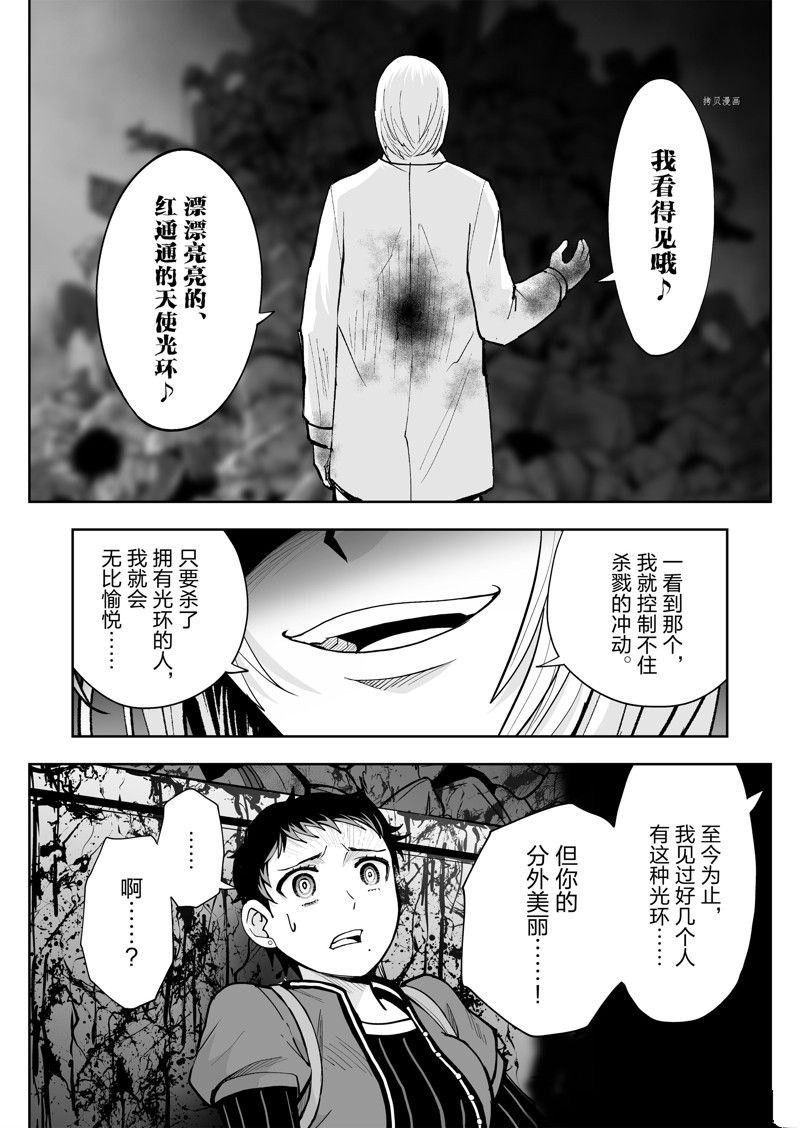 《全员恶玉》漫画最新章节第38话免费下拉式在线观看章节第【12】张图片