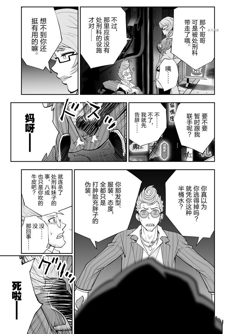 《全员恶玉》漫画最新章节第33话免费下拉式在线观看章节第【17】张图片