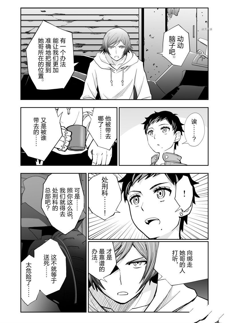 《全员恶玉》漫画最新章节第36话免费下拉式在线观看章节第【11】张图片