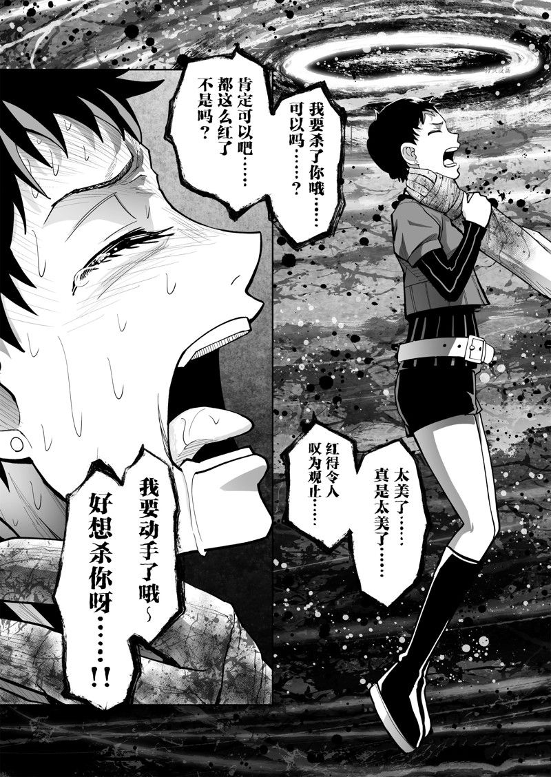 《全员恶玉》漫画最新章节第40话免费下拉式在线观看章节第【7】张图片