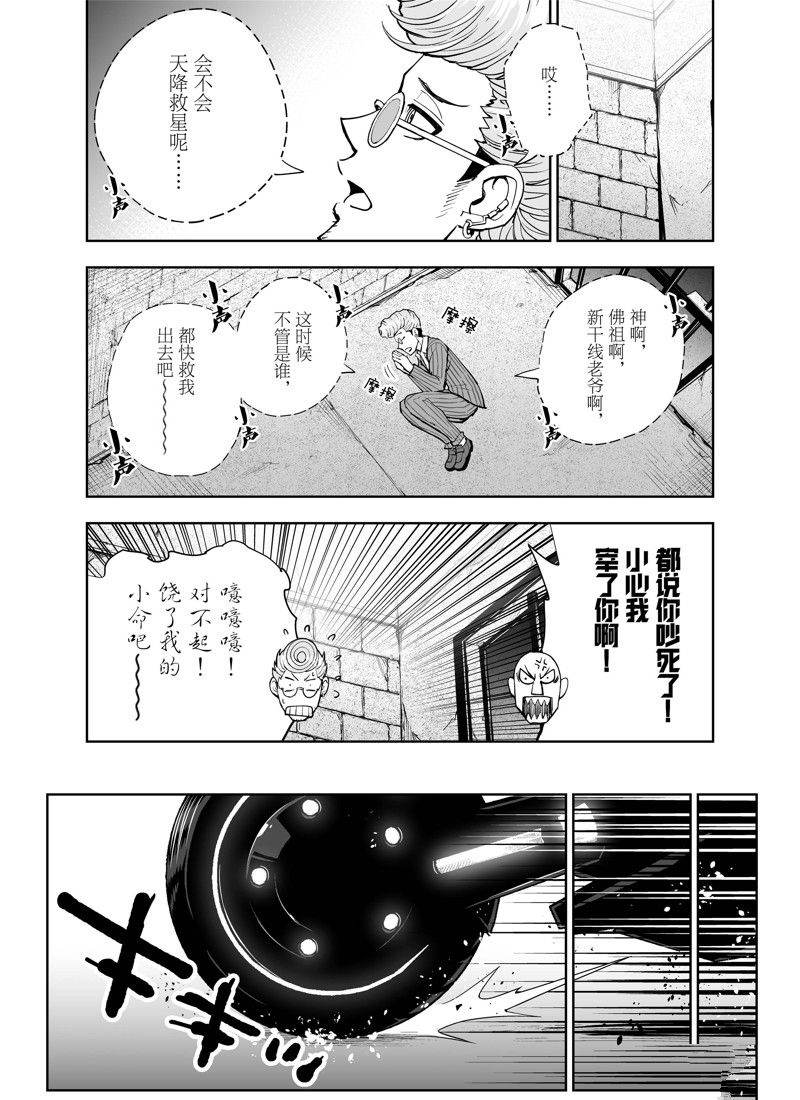 《全员恶玉》漫画最新章节第4话免费下拉式在线观看章节第【8】张图片