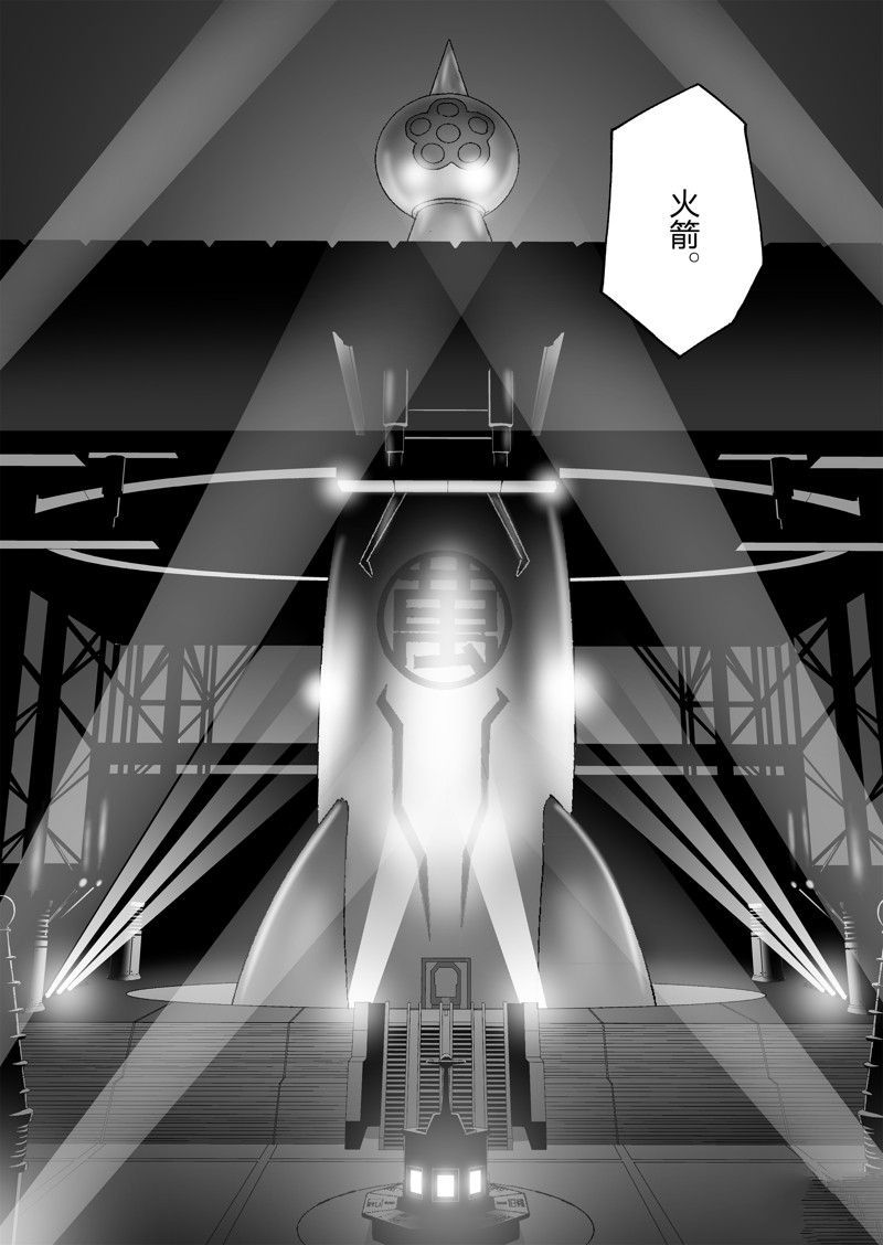 《全员恶玉》漫画最新章节第27话免费下拉式在线观看章节第【23】张图片