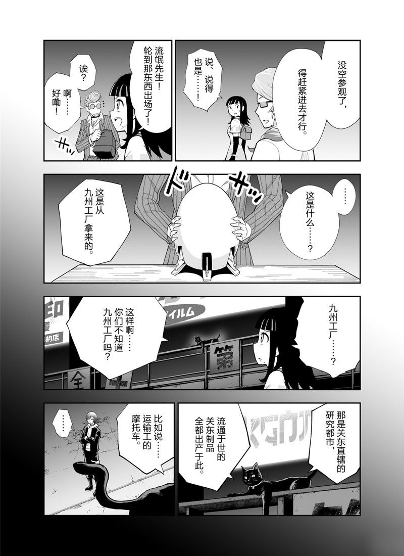 《全员恶玉》漫画最新章节第13话免费下拉式在线观看章节第【4】张图片