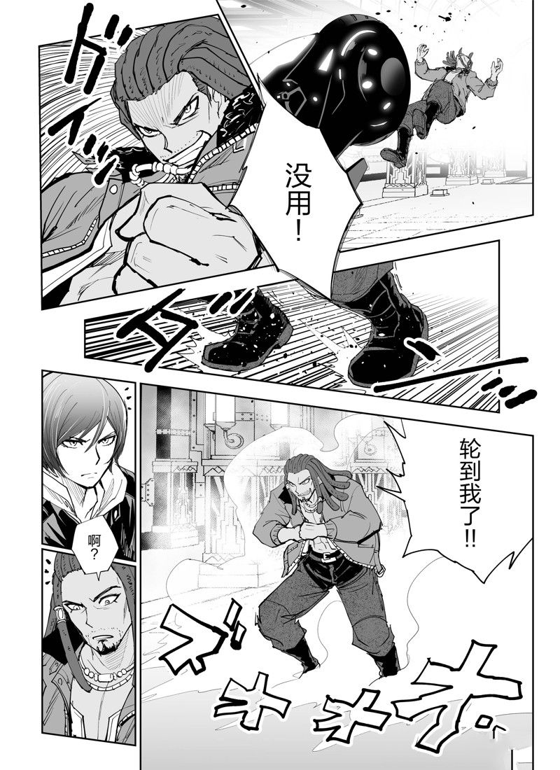 《全员恶玉》漫画最新章节第4话免费下拉式在线观看章节第【14】张图片