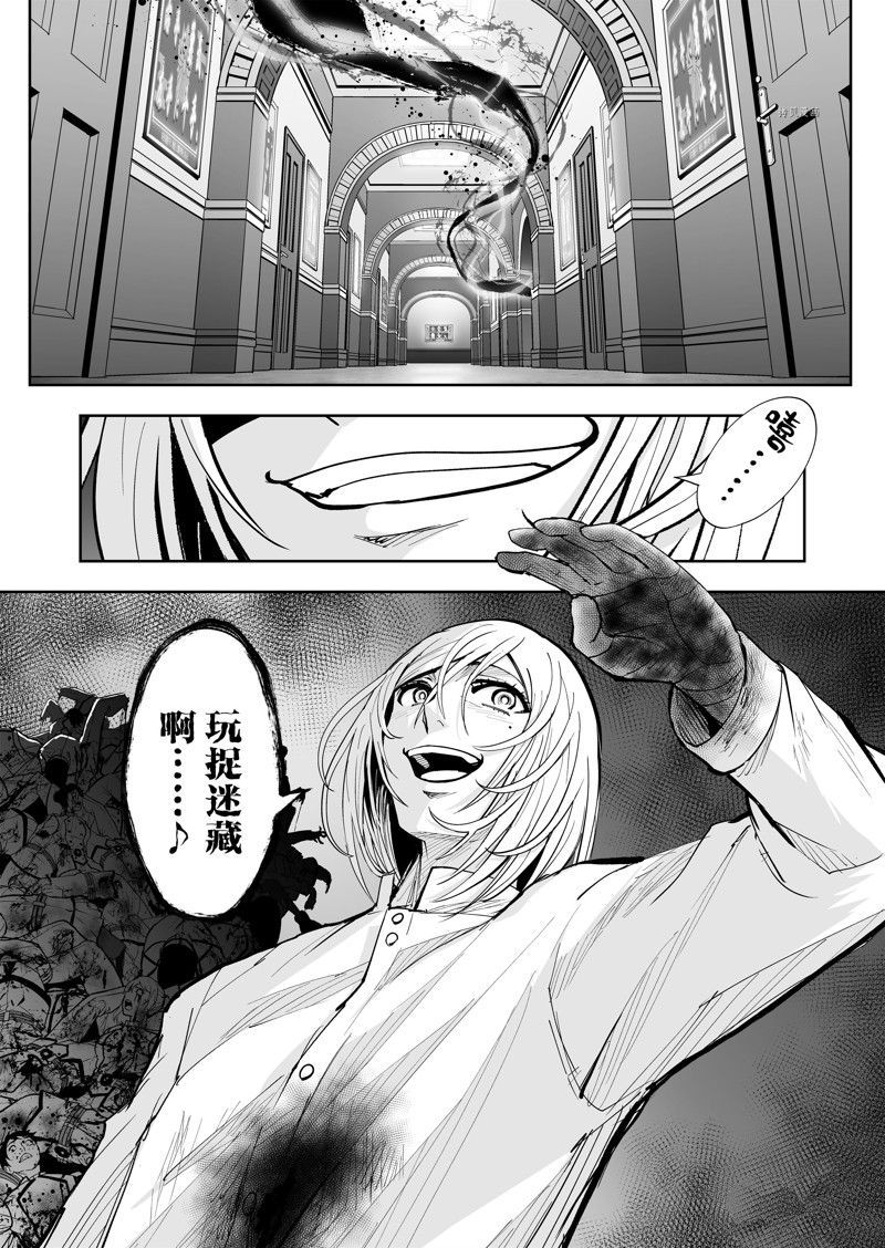 《全员恶玉》漫画最新章节第38话免费下拉式在线观看章节第【24】张图片