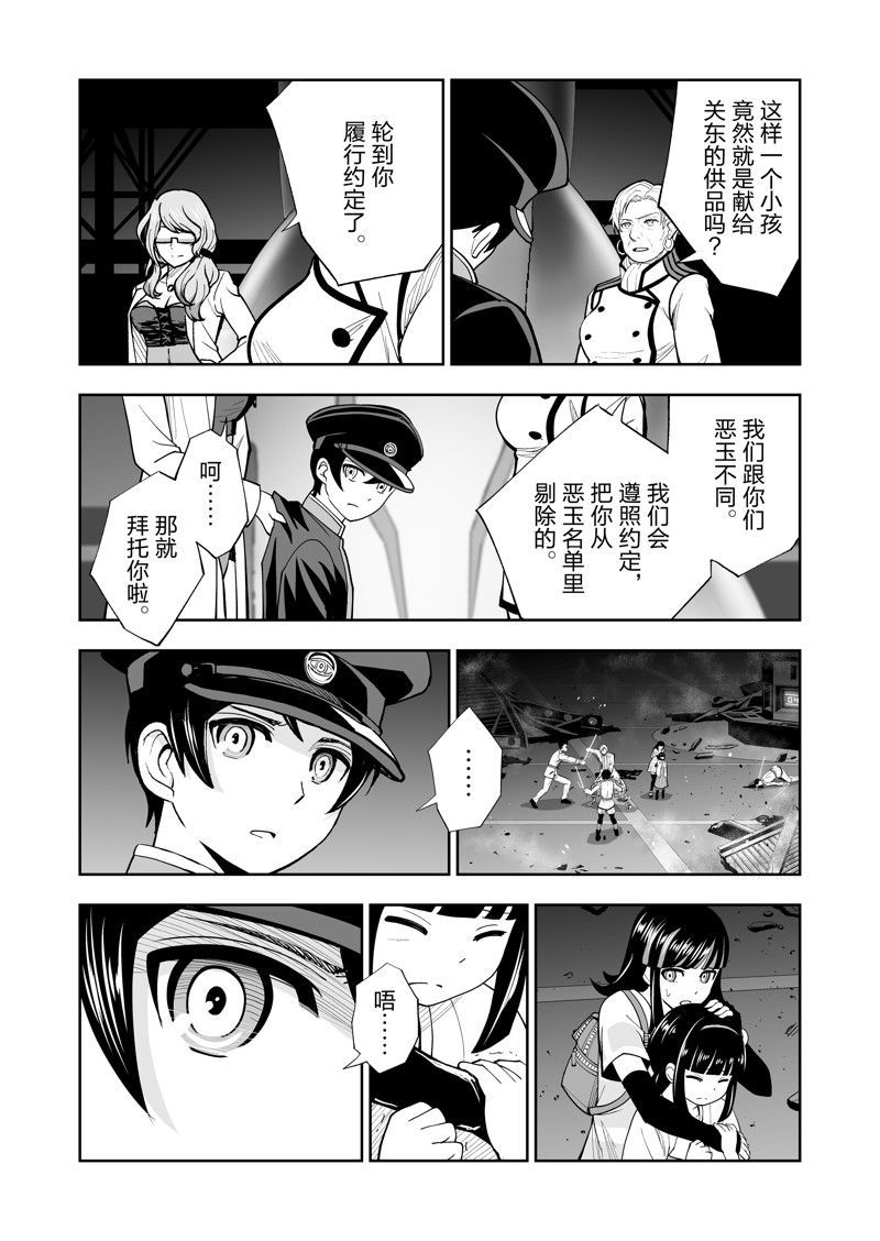 《全员恶玉》漫画最新章节第31话免费下拉式在线观看章节第【13】张图片