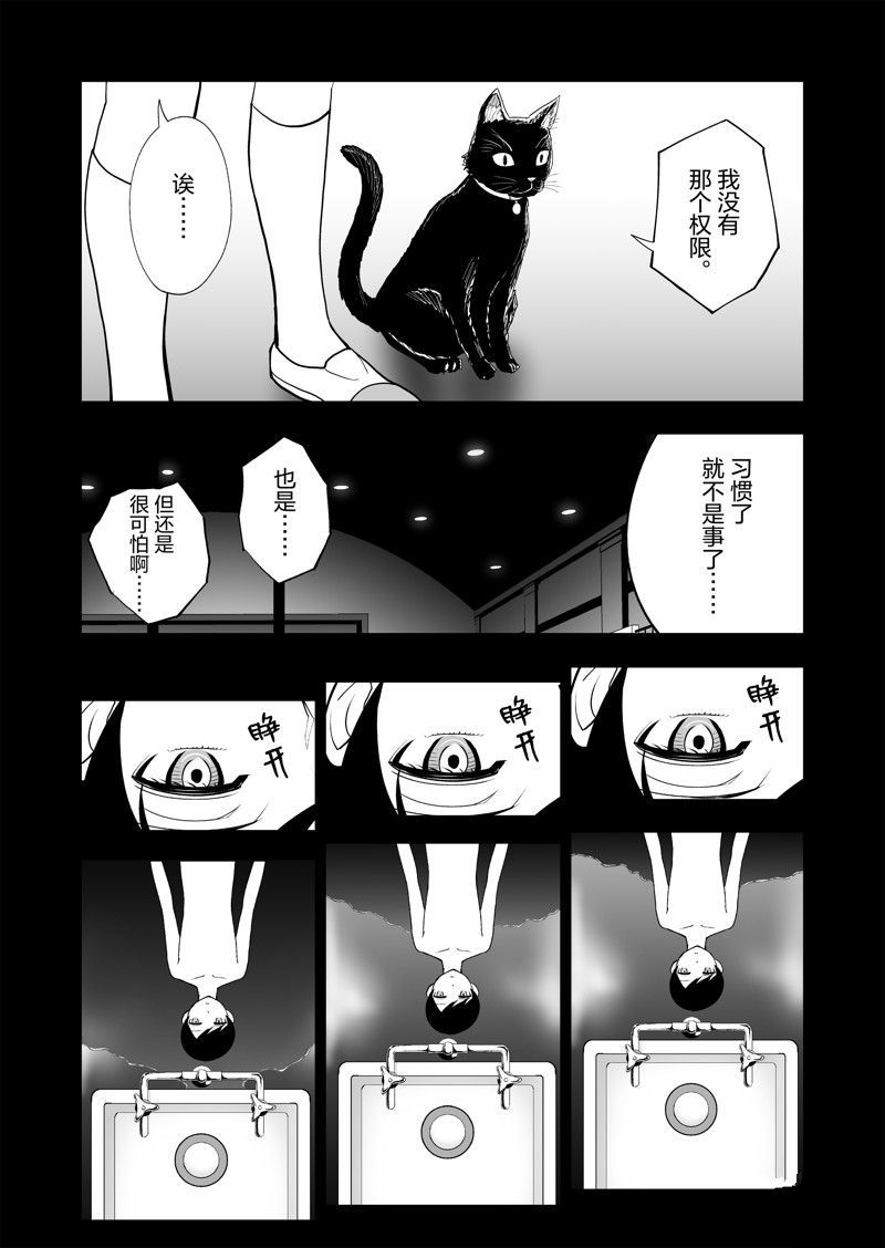 《全员恶玉》漫画最新章节第28话免费下拉式在线观看章节第【8】张图片