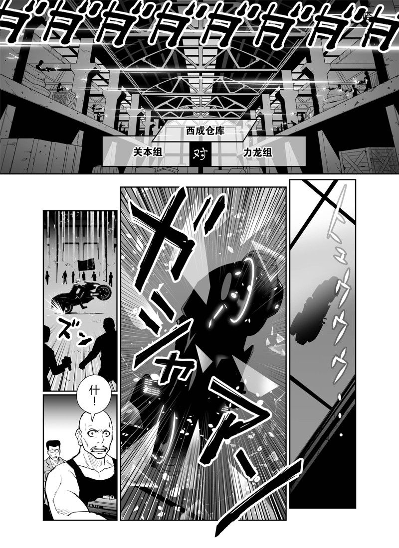 《全员恶玉》漫画最新章节第2话免费下拉式在线观看章节第【7】张图片