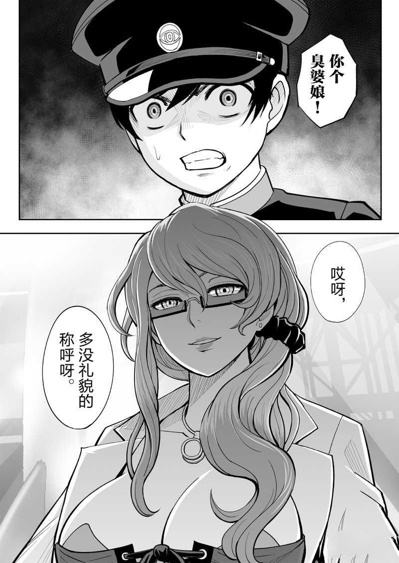 《全员恶玉》漫画最新章节第29话免费下拉式在线观看章节第【24】张图片