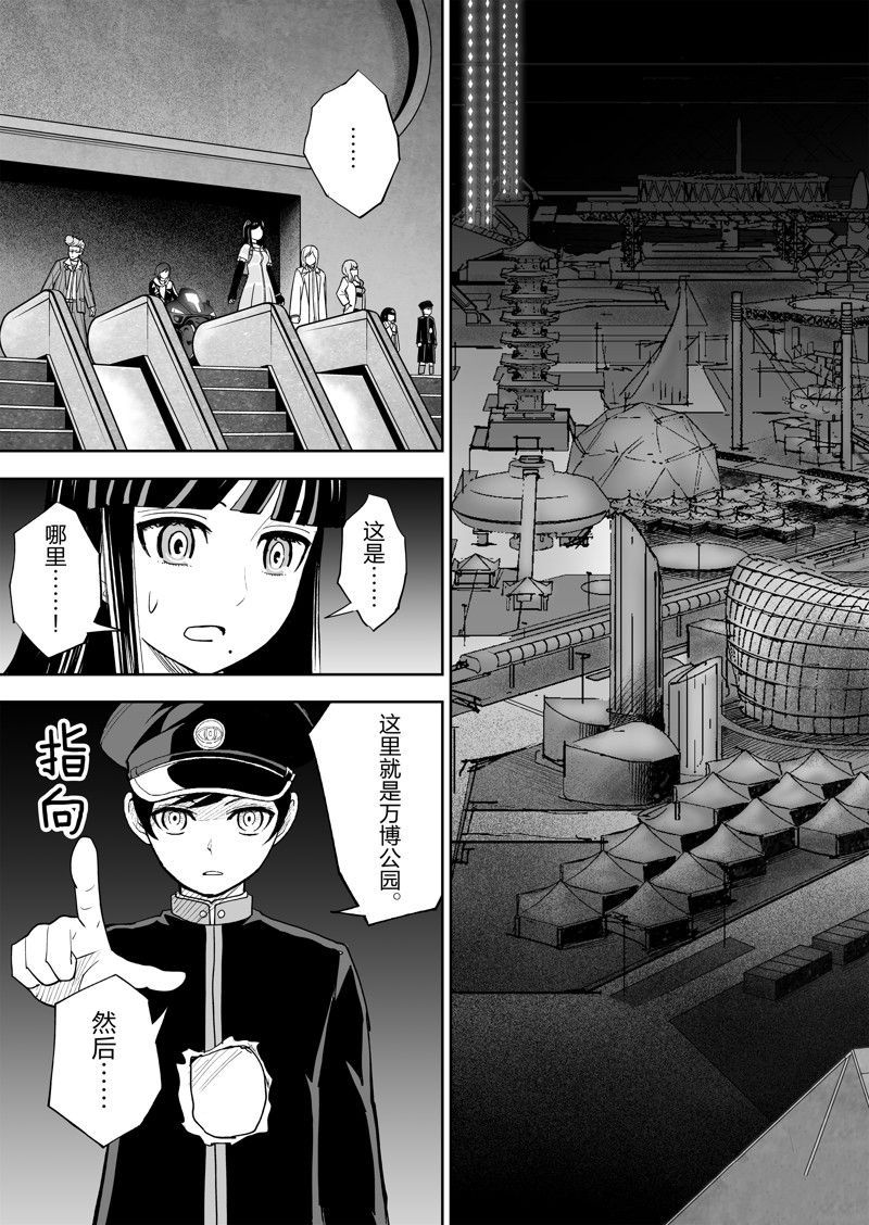 《全员恶玉》漫画最新章节第27话免费下拉式在线观看章节第【15】张图片