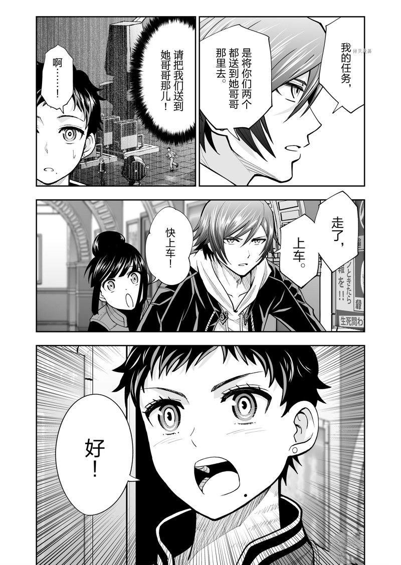 《全员恶玉》漫画最新章节第40话免费下拉式在线观看章节第【15】张图片