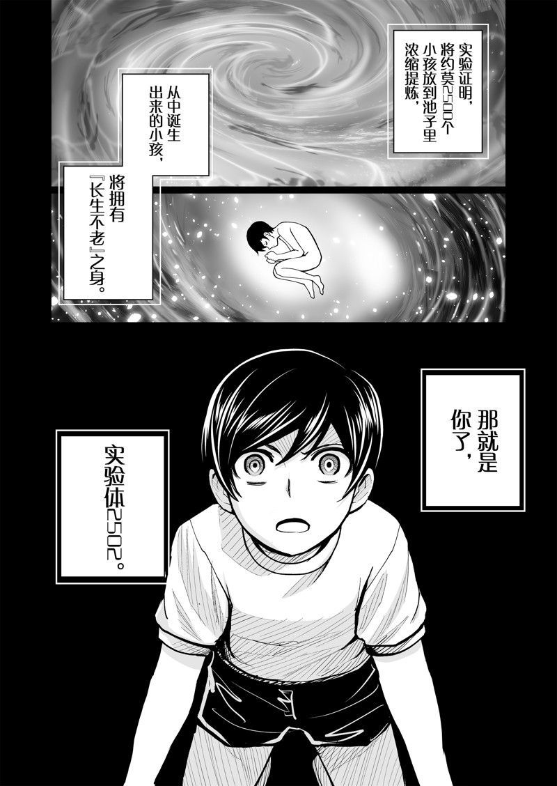 《全员恶玉》漫画最新章节第28话免费下拉式在线观看章节第【22】张图片