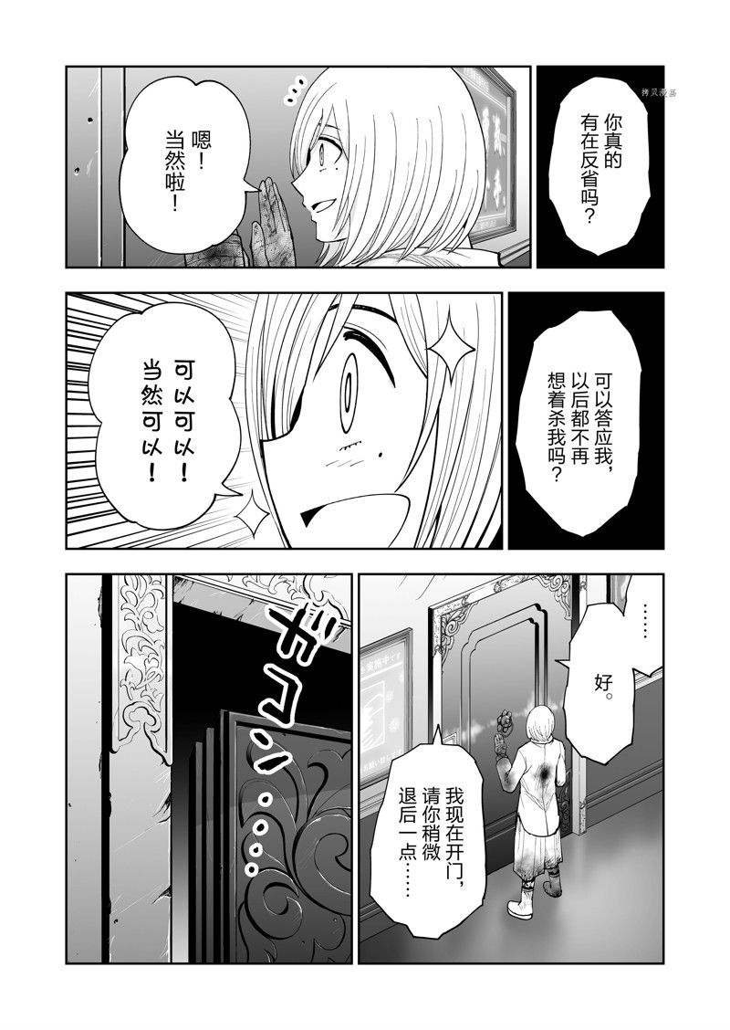 《全员恶玉》漫画最新章节第39话免费下拉式在线观看章节第【21】张图片