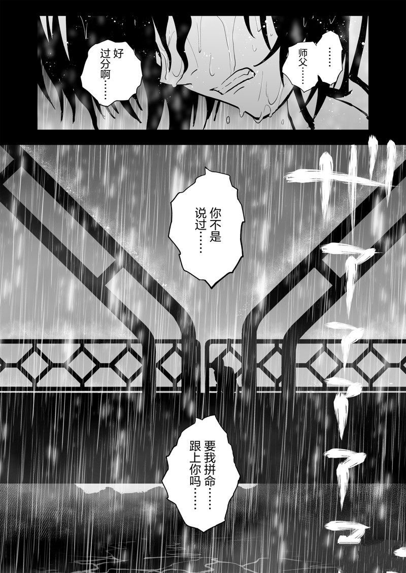 《全员恶玉》漫画最新章节第26话免费下拉式在线观看章节第【13】张图片