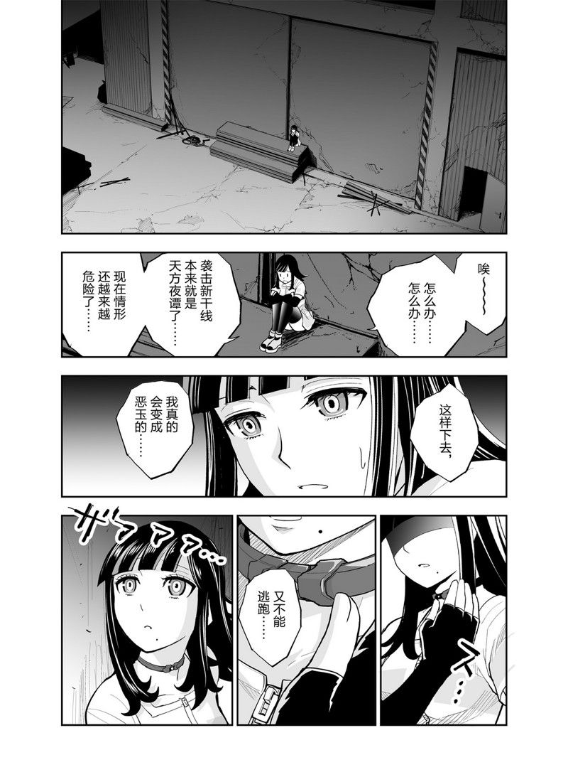 《全员恶玉》漫画最新章节第11话免费下拉式在线观看章节第【3】张图片