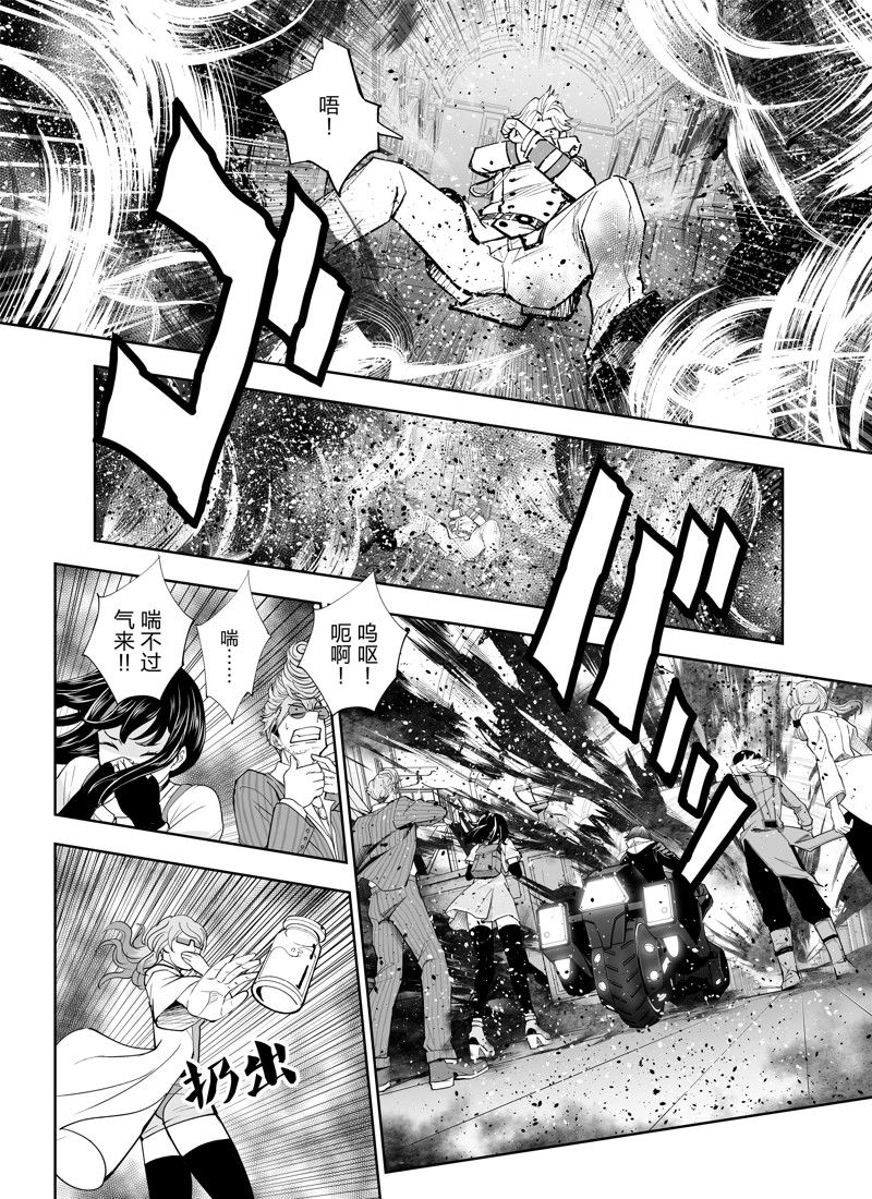 《全员恶玉》漫画最新章节第18话免费下拉式在线观看章节第【8】张图片