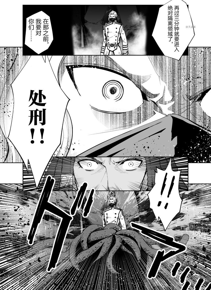 《全员恶玉》漫画最新章节第16话免费下拉式在线观看章节第【7】张图片