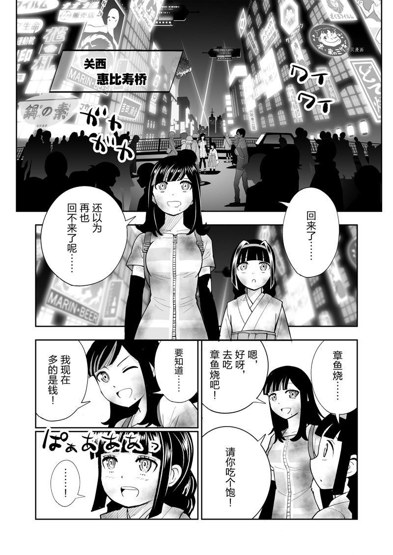 《全员恶玉》漫画最新章节第33话免费下拉式在线观看章节第【4】张图片