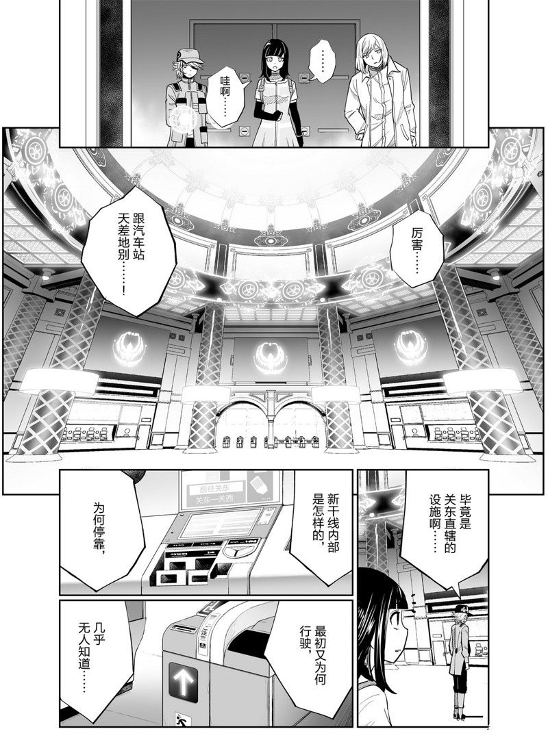 《全员恶玉》漫画最新章节第11话免费下拉式在线观看章节第【18】张图片