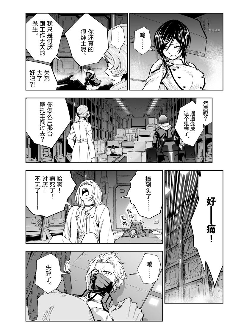 《全员恶玉》漫画最新章节第17话免费下拉式在线观看章节第【14】张图片