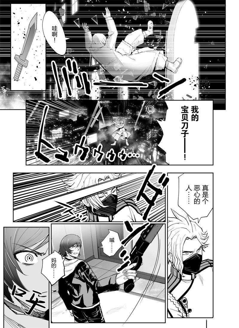 《全员恶玉》漫画最新章节第9话免费下拉式在线观看章节第【21】张图片