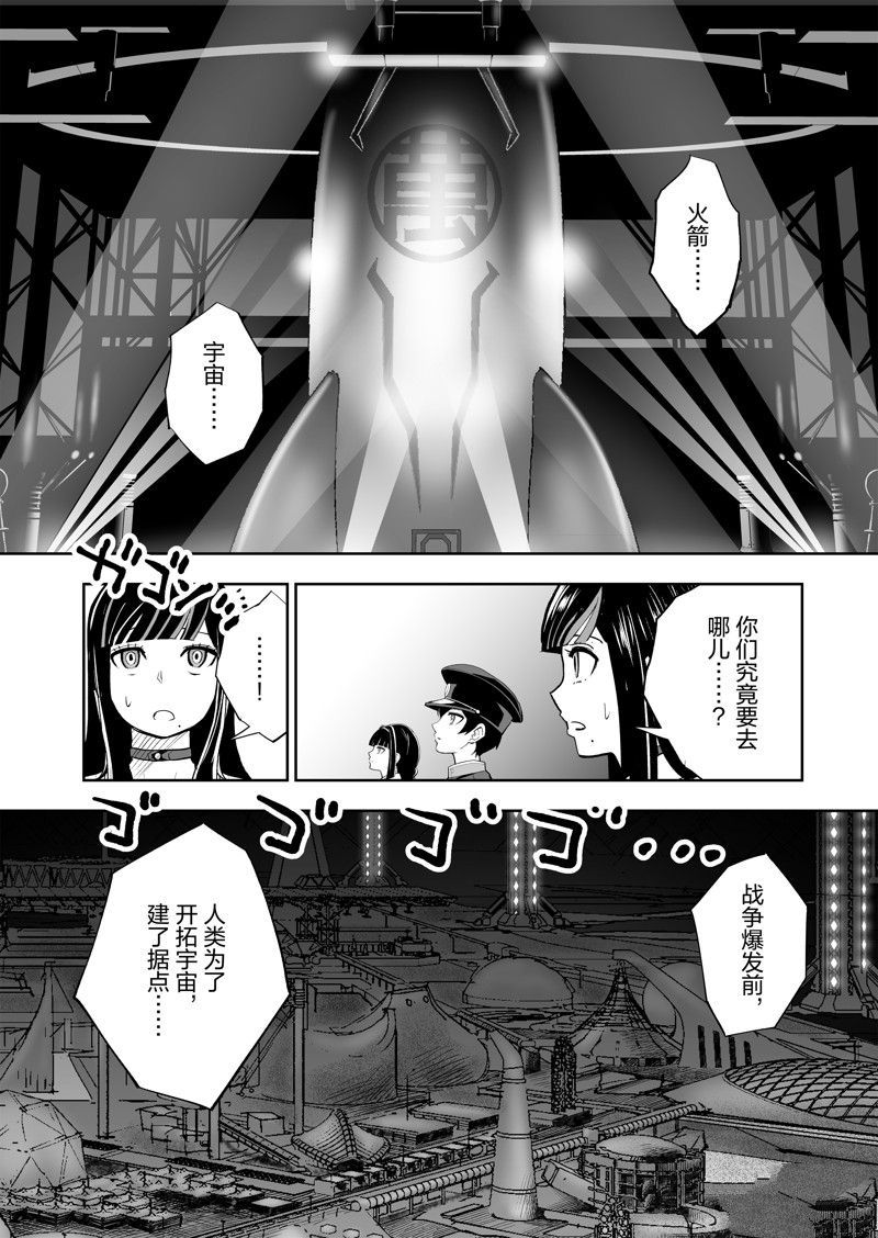 《全员恶玉》漫画最新章节第28话免费下拉式在线观看章节第【1】张图片