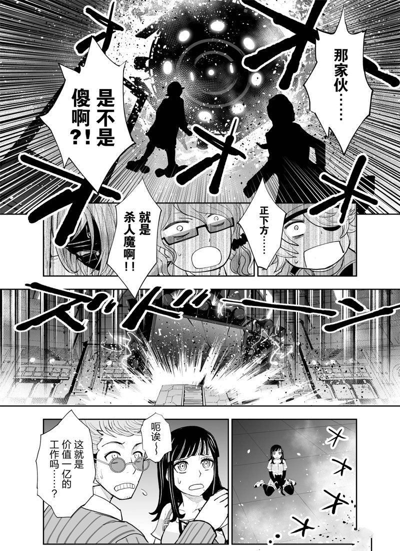 《全员恶玉》漫画最新章节第5话免费下拉式在线观看章节第【21】张图片