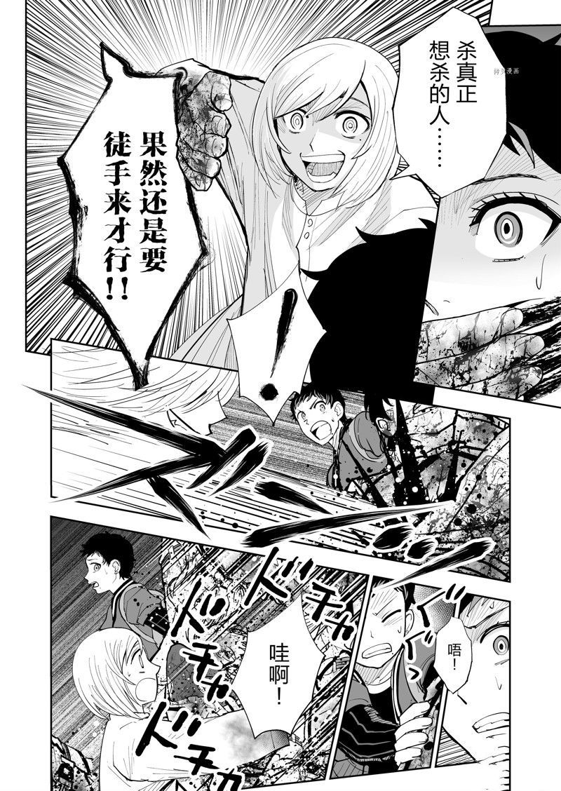 《全员恶玉》漫画最新章节第38话免费下拉式在线观看章节第【22】张图片