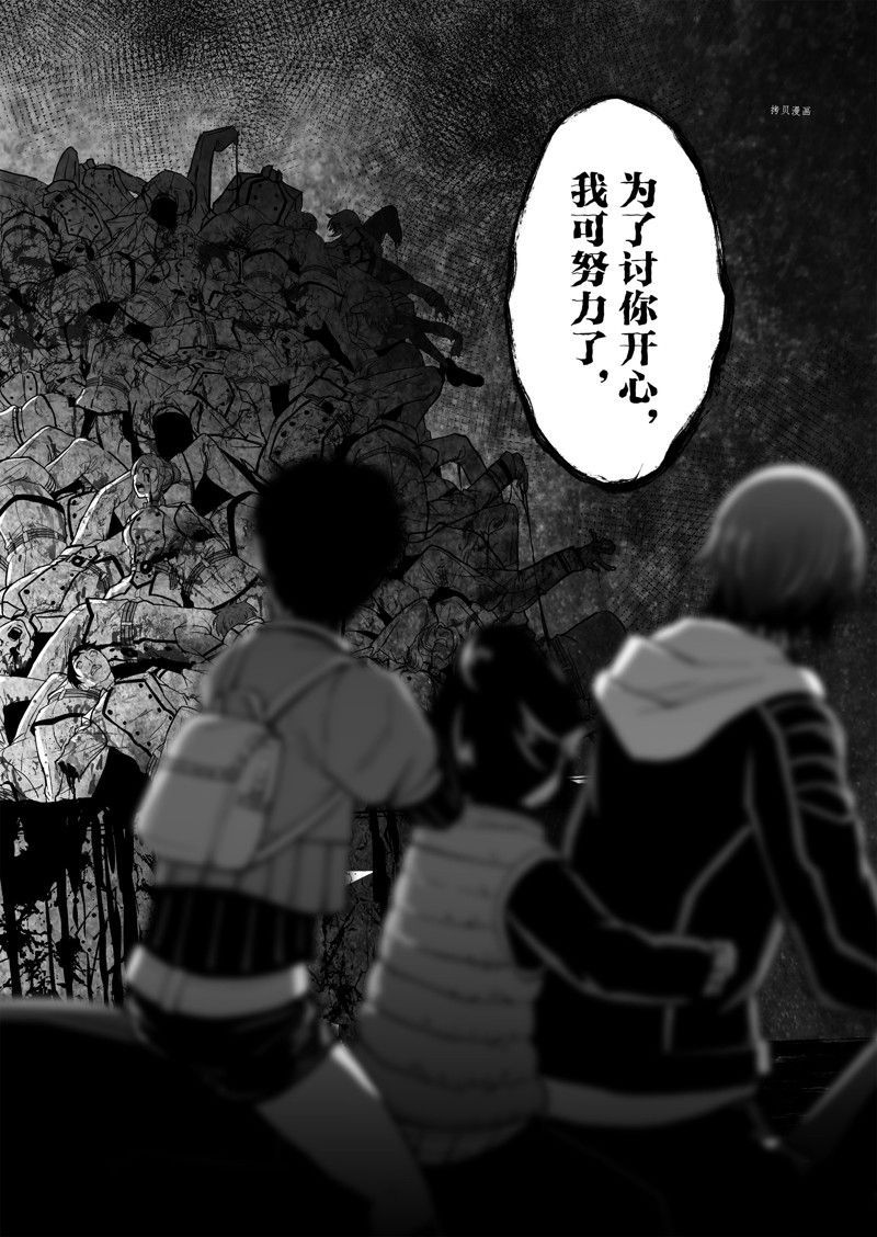 《全员恶玉》漫画最新章节第37话免费下拉式在线观看章节第【20】张图片