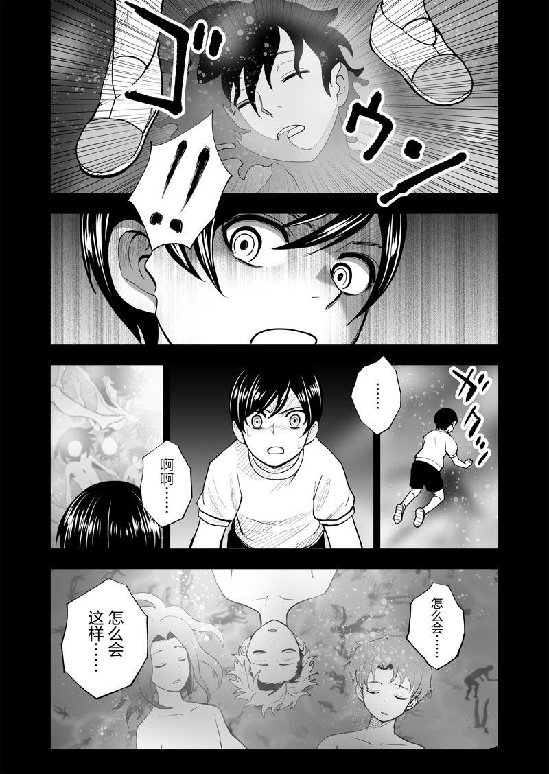 《全员恶玉》漫画最新章节第28话免费下拉式在线观看章节第【19】张图片