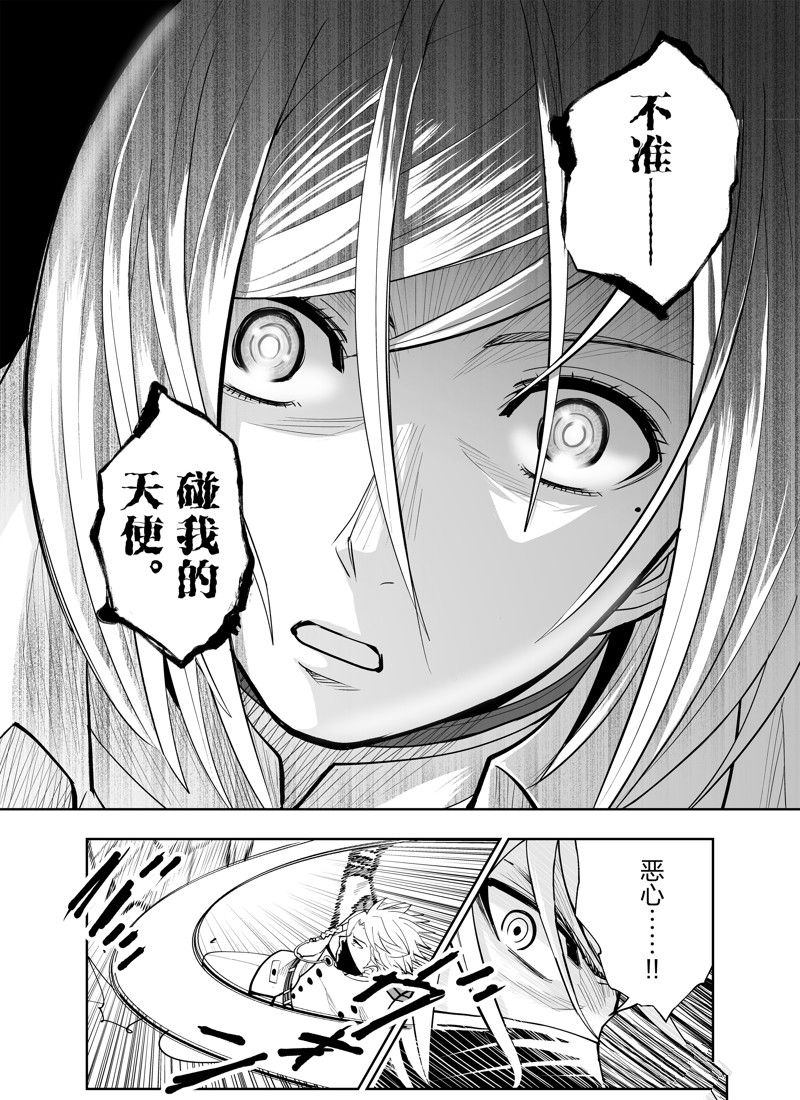 《全员恶玉》漫画最新章节第23话免费下拉式在线观看章节第【14】张图片