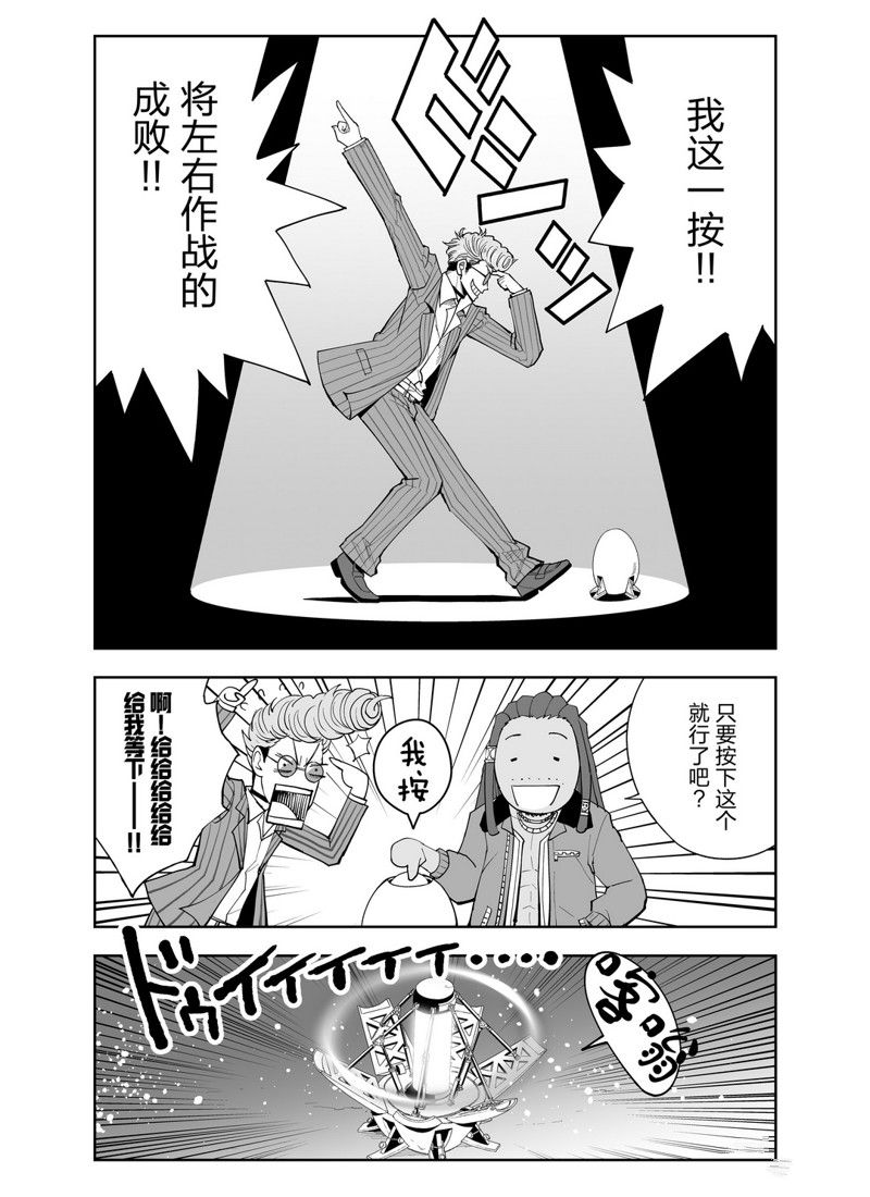 《全员恶玉》漫画最新章节第13话免费下拉式在线观看章节第【6】张图片