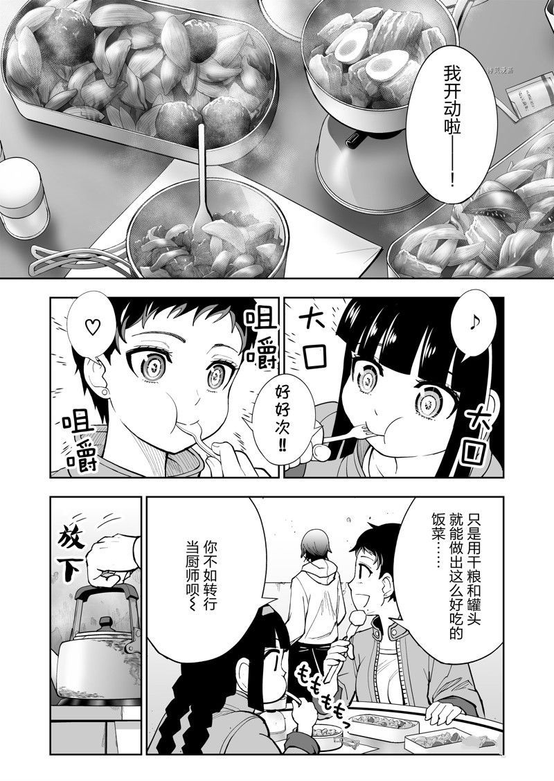 《全员恶玉》漫画最新章节第36话免费下拉式在线观看章节第【8】张图片