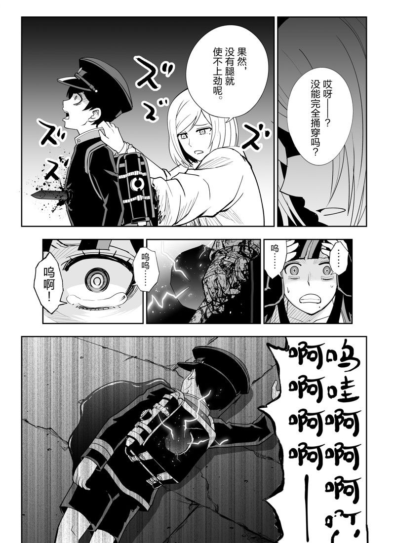 《全员恶玉》漫画最新章节第23话免费下拉式在线观看章节第【19】张图片