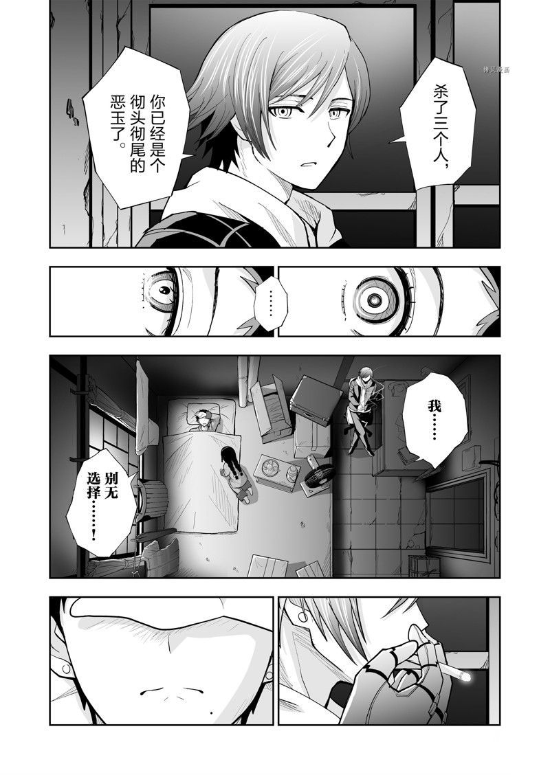 《全员恶玉》漫画最新章节第35话免费下拉式在线观看章节第【13】张图片